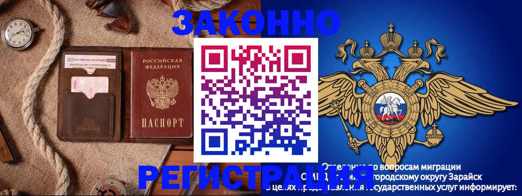 временная регистрация купить в Гвардейске