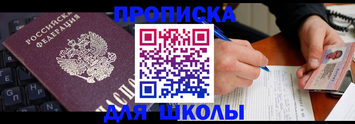 временная регистрация для всех в Гвардейске