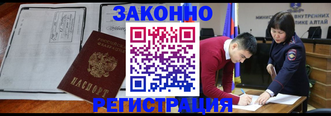 миграционный учет в Гвардейске