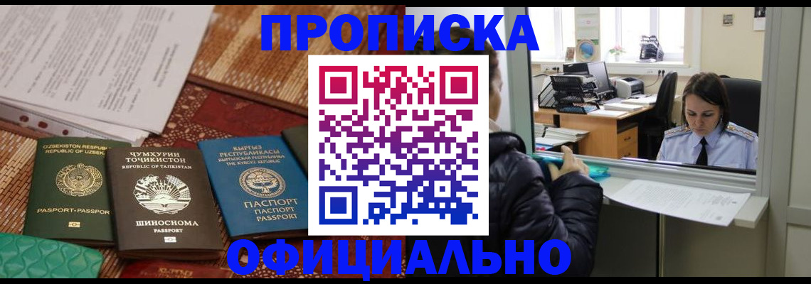 временная регистрация адрес в Гвардейске