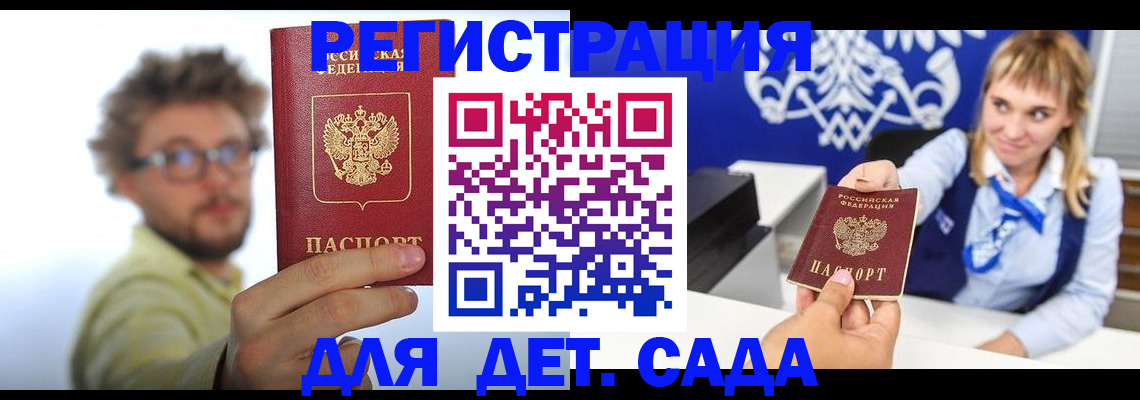 временная регистрация поиск в Гвардейске