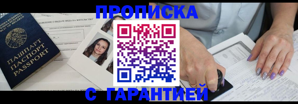 прописка поиск в Гвардейске